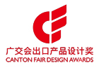  Aicube Pflegearme und Duschsitze gewinnen den Canton Fair Design Award